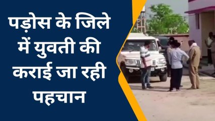 कौशाम्बी: यमुना नदी मिली अज्ञात युवती की लाश, डीएनए से खुलेगा मौत का राज