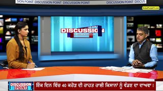 Discussion Point | ਭਾਲ ਰਾਜਸਥਾਨ ਵਿੱਚ,ਦਾਅਵੇ ਸਫ਼ਲਤਾ ਦੇ,ਖ਼ਦਸ਼ੇ ਪਾਕਿ ਜਾਣ ਦੇ ! Global Punjab TV