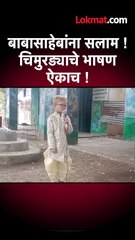 shorts - डॉ. बाबासाहेब आंबेडकरांना भोऱ्यानं वाहिली अनोखी आदरांजली...एका ऐकाज