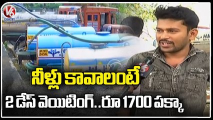 Huge Demand For Water Tankers In Hyderabad | Water Problems In Summer | V6 News