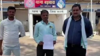 कटनी: सरपंच पति ने रोजगार सहायक को दी धमकी,जांच की लगाई गुहार