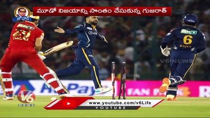 IPL 2023 :Gujarat Win By Six Wickets | PBKS Vs GT | V6 News