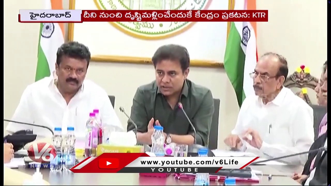 Minister KTR Comments On Vizag Steel Plant Privatization | V6 News