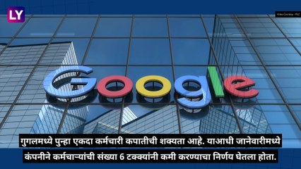 Google मध्ये पुन्हा 12,000 नोकऱ्या जाण्याचे संकेत, सीईओ Sundar Pichai यांनी दिले संकेत