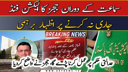 Punjab, KP Polls: judges expresses anger over not releasing the election funds