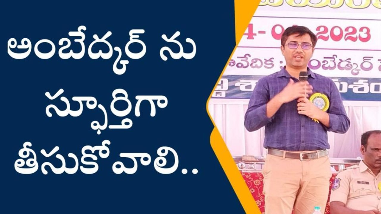 భూపాలపల్లి: మహోన్నతమైన వ్యక్తి డా.బీఆర్ అంబేద్కర్..