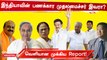 Chief Ministers Assets | இந்திய முதலமைச்சர்களில் ஏழ்மையானவர் இவர்தான்! | Oneindia Tamil