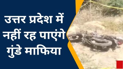 ललितपुर: अतीक के बेटे असद के एनकाउंटर से सियासी बवाल, बुलडोजर बाबा ने कर दिया तबाह
