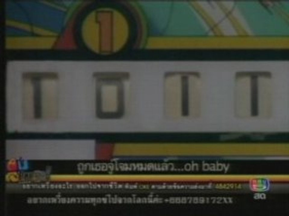 1011 - Check Huajai MV