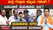 Karnataka Election 2023 : ಶಾಸಕ ಜ್ಯೋತಿ ಗಣೇಶ್ ಕೆಲಸದ ಬಗ್ಗೆ ಜನ ಏನಂತಾರೆ..?