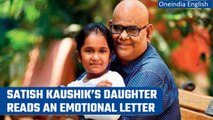 Satish Kaushik’s daughter reads an emotional letter on actor’s birth anniversary | Oneindia News