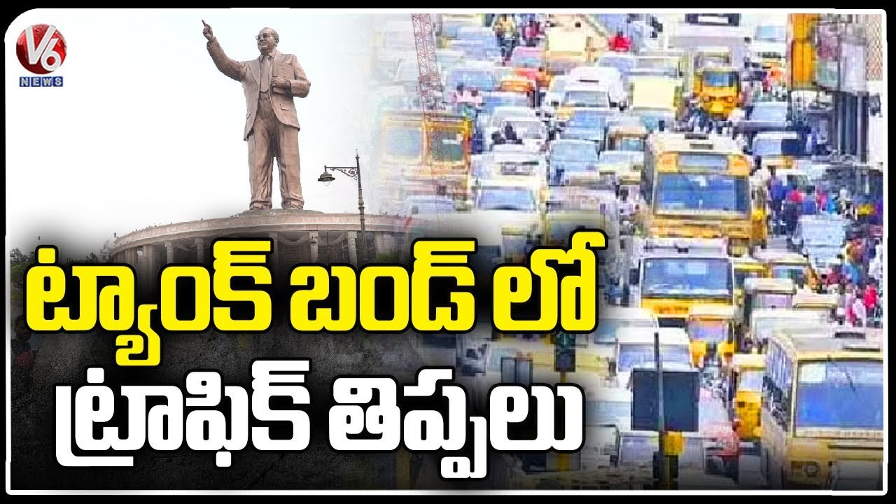 Public Facing Problems With Traffic Diversions Ahead Of Ambedkar Statue Inauguration | V6 News