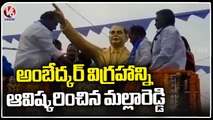 Minister Malla Reddy Speaks About DR BR Ambedkar On His Birth Anniversary | V6 News