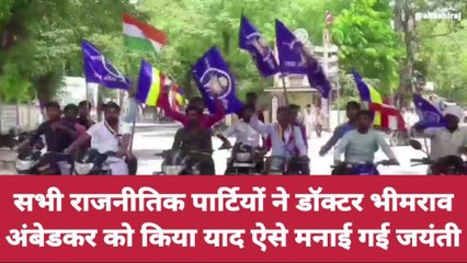 बलिया: जय भीम के नारों से गूंजा शहर, भीमराव अंबेडकर की 132 वी जयंती पर निकली शोभायात्रा