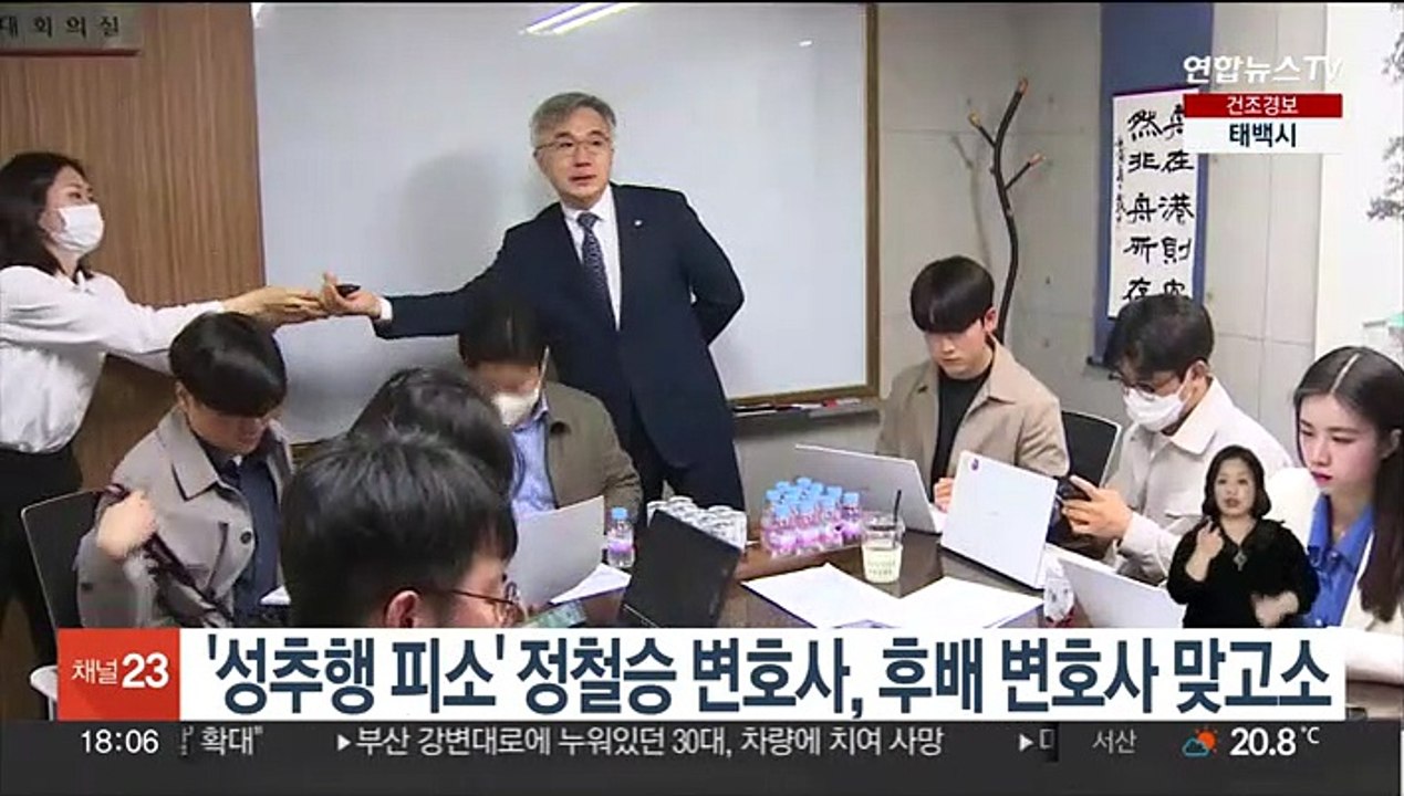 '성추행 피소' 정철승 변호사, 후배 변호사 맞고소