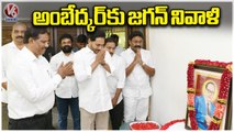 AP CM Jagan Pays Homage To DR BR Ambedkar On His Birth Anniversary _ V6 News