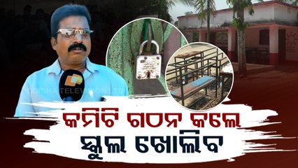 Locals lock up school demanding formation of committee in Bhadrak