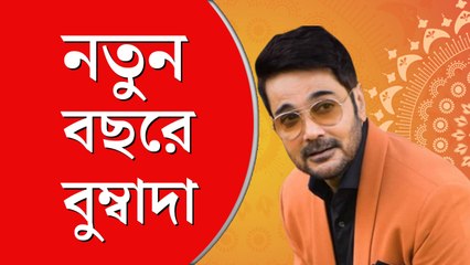 মাস পয়লায় টলি ইন্ডাস্ট্রির নতুন চমক 🎬