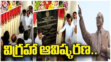 Ambedkar's Grandson Prakash Ambedkar Inaugurated 125 Feet Statue | V6 News