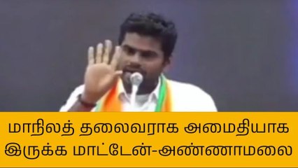 எந்த பிரச்சனை வந்தாலும் எதிர்கொள்ள தயார் - அண்ணாமலை அதிரடி!