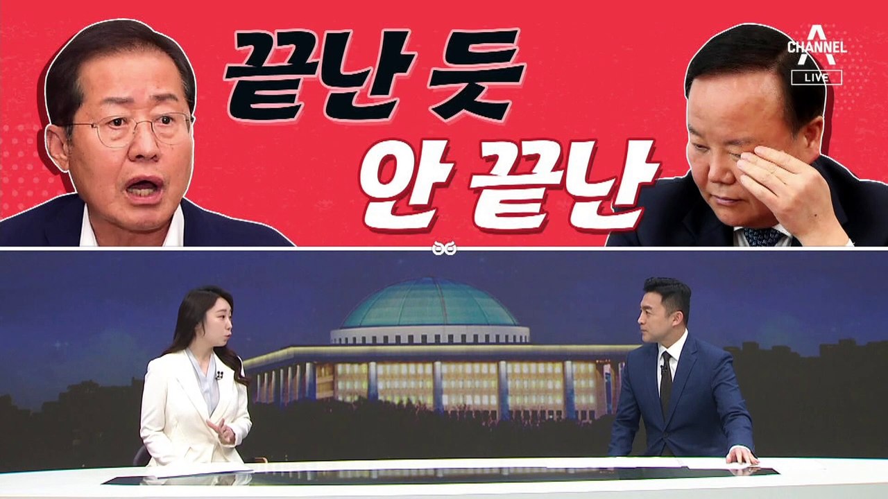 [여랑야랑]‘개딸’ 달래기 진땀 / 김재원-홍준표…끝난 듯 안 끝난 / 때마다 챌린지