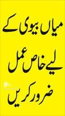 wazifa husband and wife love