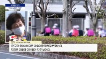 [세계를 가다]네 자녀가 기본인 日 마을…저출산 해법은?