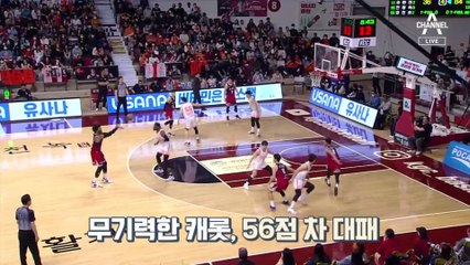 ‘99대 43’ 56점 차라니…가혹한 봄 농구