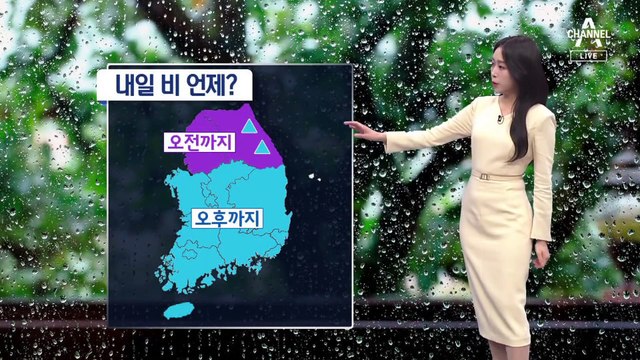 [날씨]전국 내일까지 비…제주·남해안 강한 비바람