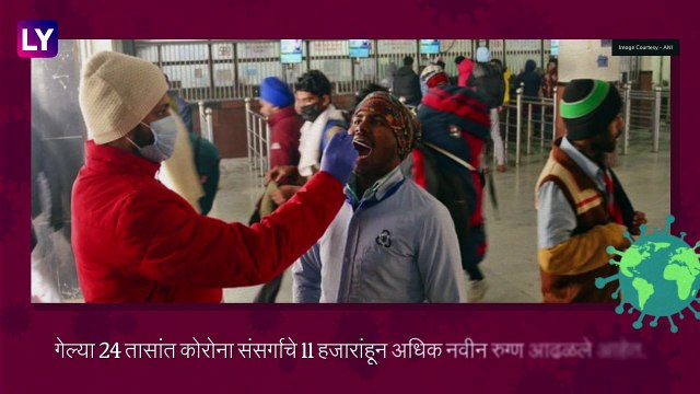 Covid19 Outbreak In India: भारतात मागील 24 तासांत रुग्णांचा आकडा 11 हजारपार,पुन्हा वेगाने रुग्णसंख्येत वाढ