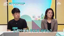 금쪽이의 충격 고백♨ 집에서 학대당했다 털어놓는 금쪽이?!