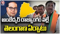 BJP Leader Vivek Venkataswamy Speaks About BR Ambedkar On His Birth Anniversary | V6 News