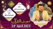 Saut ul Quran - Naimat e Iftar - Shan e Ramzan - 14th April 2023 - ARY Qtv