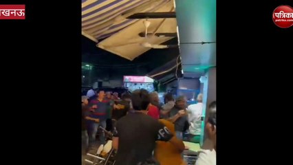 Video : लखनऊ के  क्लब में हुआ जमकर बवाल