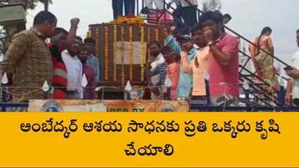 బోధన్: అంబేద్కర్ ఆశయ సాధనలో యువత ముందుండాలి