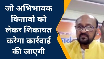 फर्रुखाबाद: बच्चों की किताबों को लेकर कमीशन खोरी नहीं चलेगी, होगी कार्रवाई - प्रभारी मंत्री