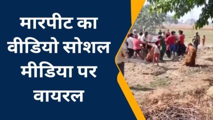 बहराइच: जमीनी विवाद में हुई मारपीट, वीडियो हुआ वायरल