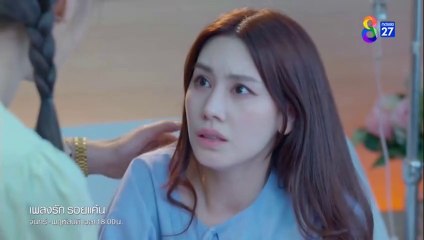 เพลงรักรอยแค้น ตอนที่ 23 EP.23  วันที่ 19 เมษายน 2566 HD