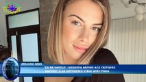 'Ça me saoule' : Giuseppa répond aux critiques  rapport à sa différence d'âge avec Paga