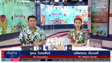 วินฉุน !! ไล่แทงลูกค้าฮ่องกง กลางพัทยา | เนชั่นทันข่าวค่ำ | 14 เม.ย. 66 | PART 2
