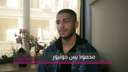 انترفيو-محمود يس جونيور: اتبسطت بلقطة التشابه مع جدي وصدفة حلوة