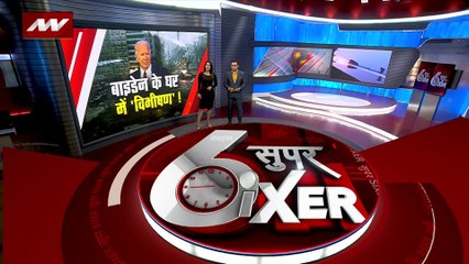 War Sixer : Russia-America टकराव से जुड़ी सभी बड़ी खबरे War Sixer में