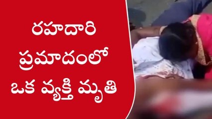 పశ్చిమ గోదావరి జిల్లా: విషాదం... హెల్మెట్ ఉంటే బ్రతికేవాడు