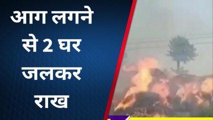 सीतामढ़ी: चोरौत में आग लगने से 2 घर जलकर राख, मौके पर पहुंची दमकल की गाड़ियां