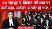 CJI DY Chandrachud ने क्यों कहा Lawyers सतर्क हो जाएं ? | Supreme Court | SCBA | वनइंडिया हिंदी
