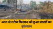 बांसवाड़ा: अचानक लगी आग से गरीब का सब कुछ हुआ स्वाह, समाजसेवी ग्रुप ने चलाई सहयोग की मुहिम
