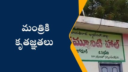 సిద్దిపేట: మంత్రి చొరవతో అభివృద్ధిలో ఆ గ్రామం నెంబర్ వన్
