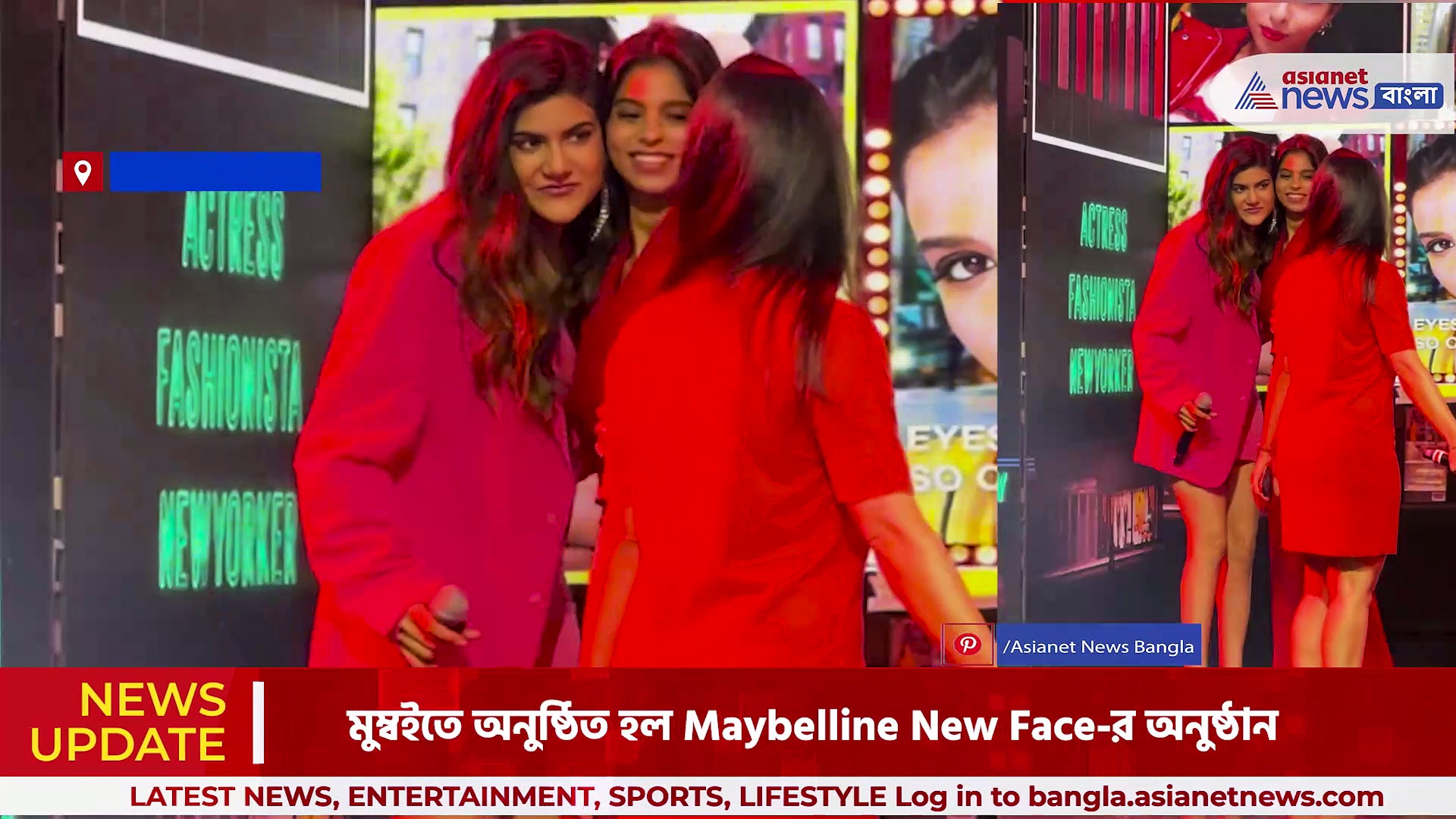 Maybelline New Face-র অনুষ্ঠান নজর কাড়ল সকলের, ব্র্যান্ড অ্যাম্বাসাডার হলেন সুহানা খান