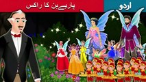 پریوں کا رقص- The Dance of the fairies in Urdu - Urdu Kahaniya - Urdu Fairy Tales