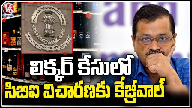 CBI Summons To Delhi CM Arvind Kejriwal , Questioning In Liquor Policy Scam _ V6 News